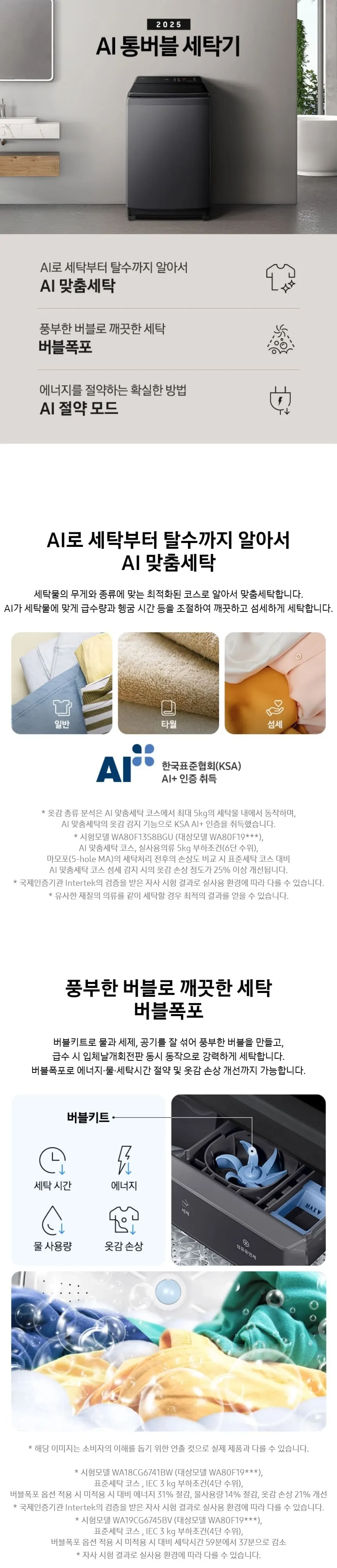삼성 AI 통버블 세탁기 19kg 딥차콜 상세 1