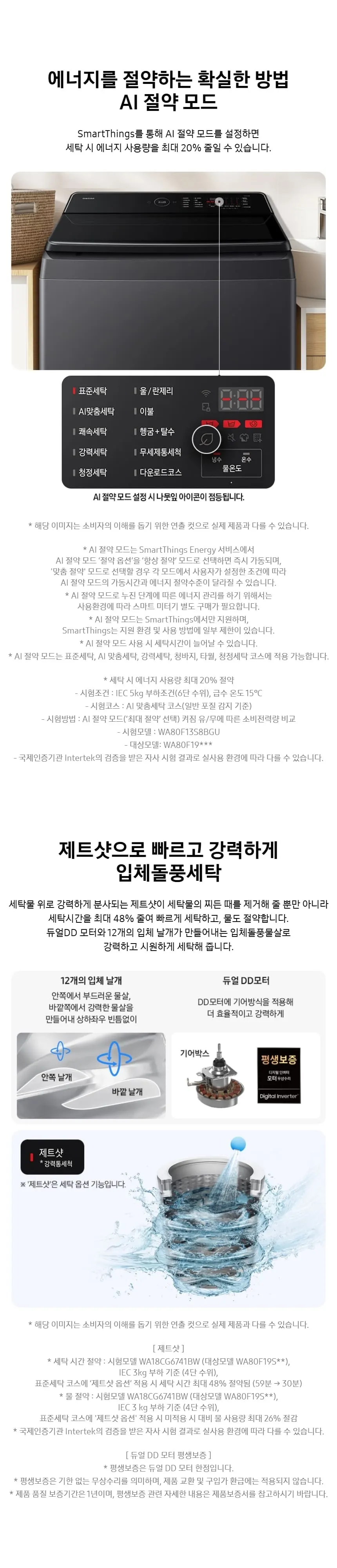 삼성 AI 통버블 세탁기 19kg 딥차콜 상세 2
