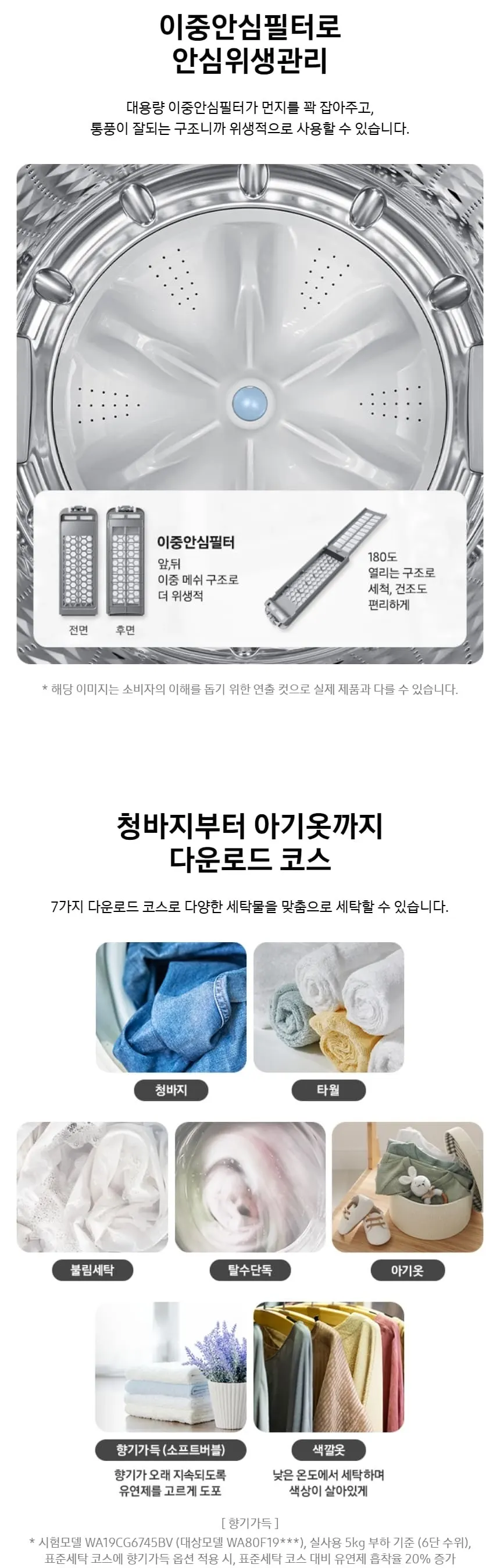 삼성 AI 통버블 세탁기 19kg 딥차콜 상세 3