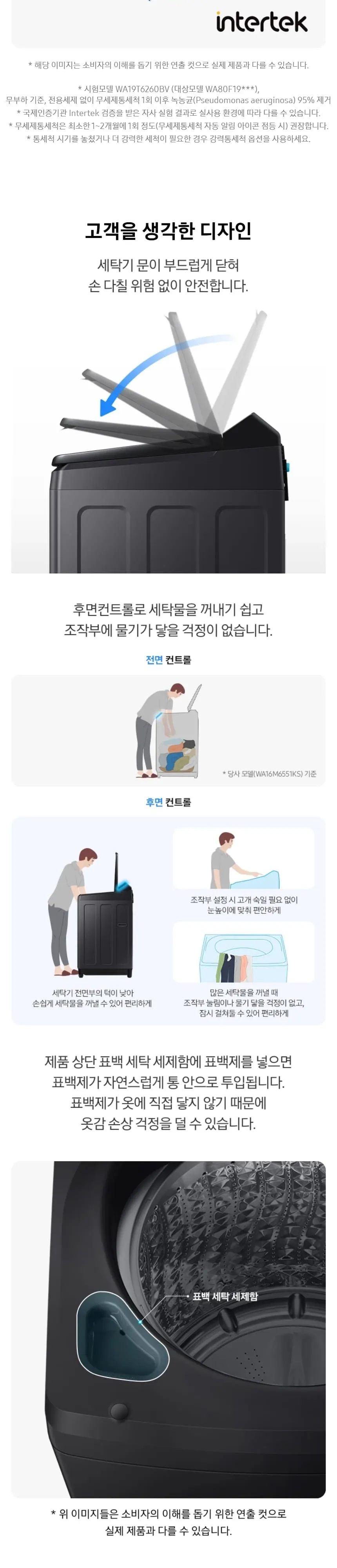 삼성 AI 통버블 세탁기 19kg 딥차콜 상세 5