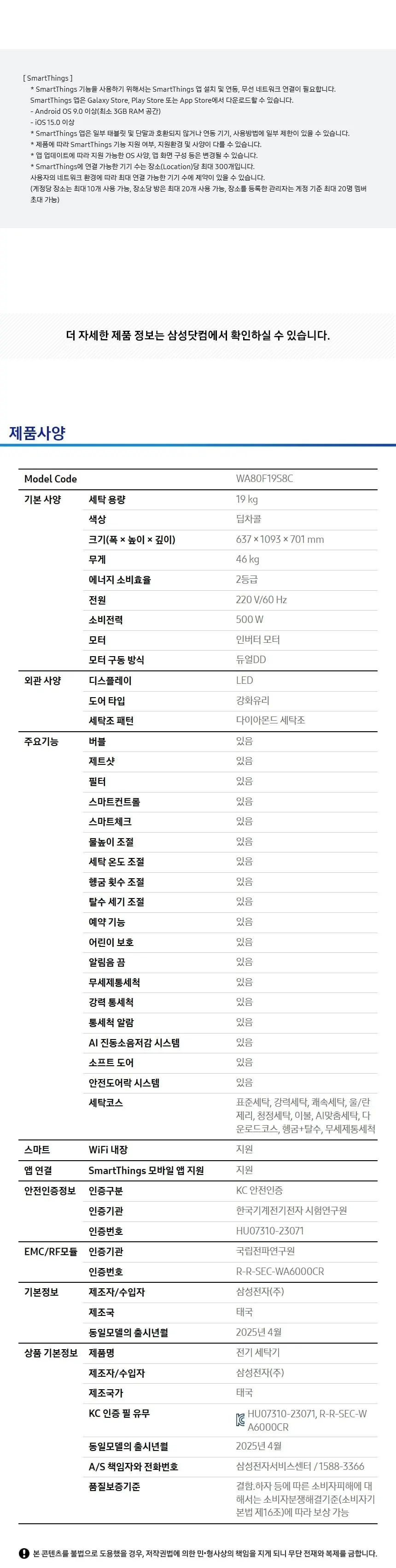 삼성 AI 통버블 세탁기 19kg 딥차콜 상세 6