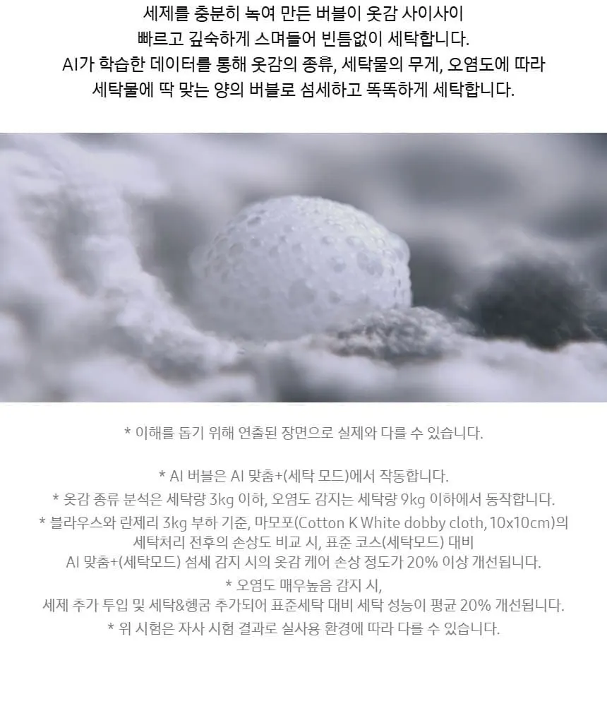 삼성 비스포크 AI 콤보 세탁건조기 다크스틸 상세 12