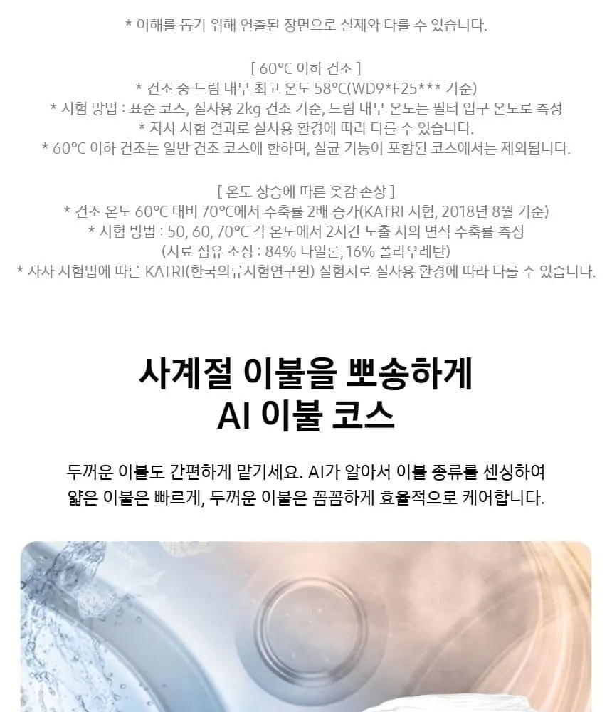 삼성 비스포크 AI 콤보 세탁건조기 다크스틸 상세 14