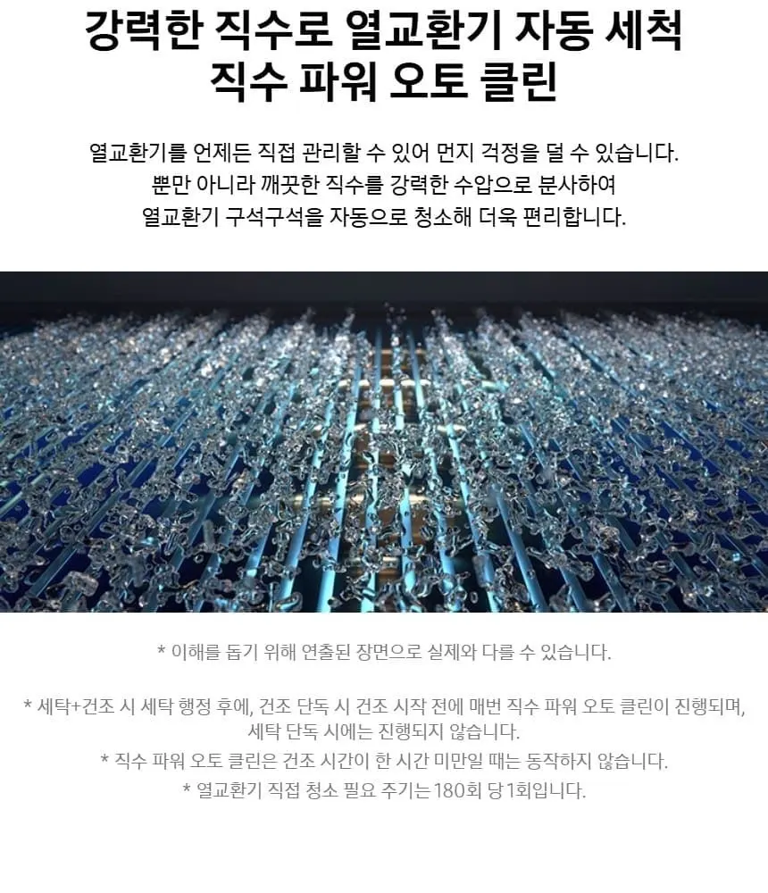 삼성 비스포크 AI 콤보 세탁건조기 다크스틸 상세 16