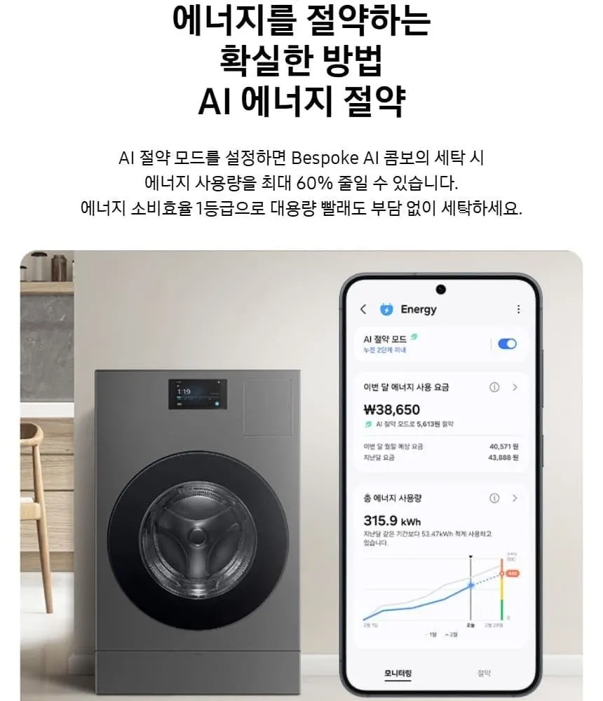 삼성 비스포크 AI 콤보 세탁건조기 다크스틸 상세 17