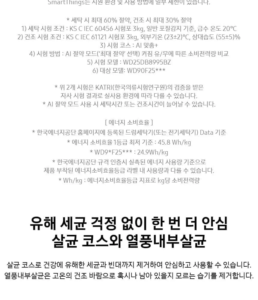 삼성 비스포크 AI 콤보 세탁건조기 다크스틸 상세 19