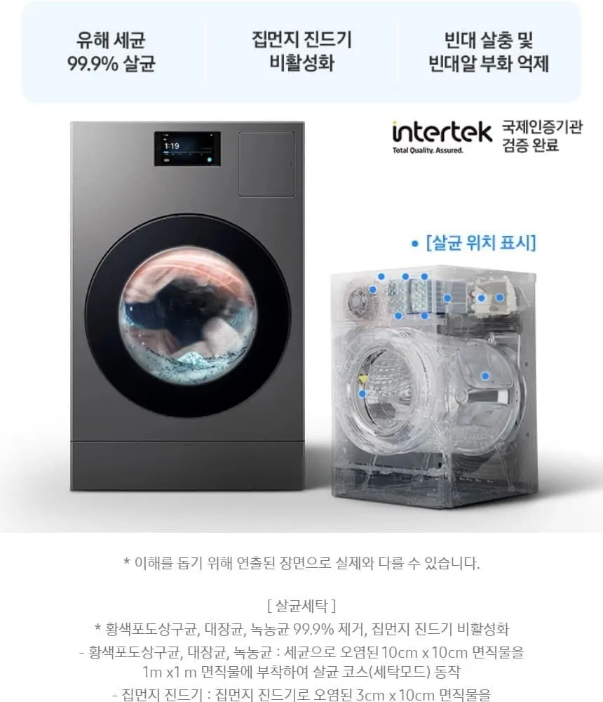 삼성 비스포크 AI 콤보 세탁건조기 다크스틸 상세 20