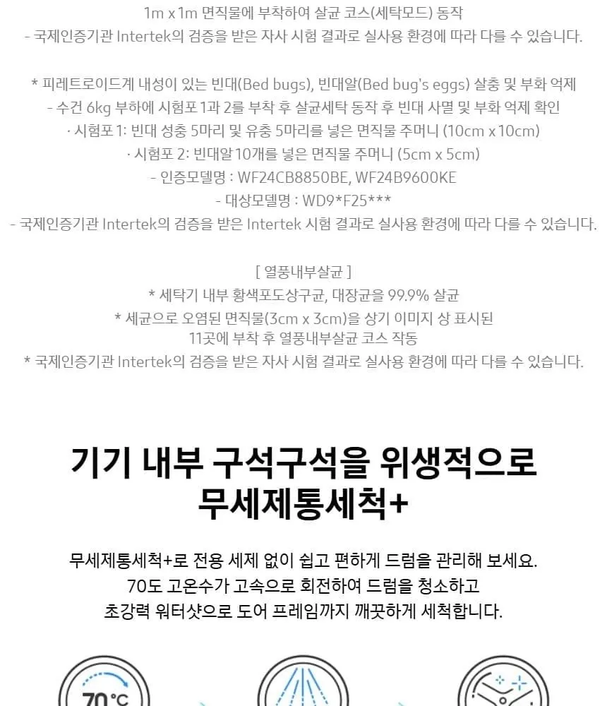 삼성 비스포크 AI 콤보 세탁건조기 다크스틸 상세 21