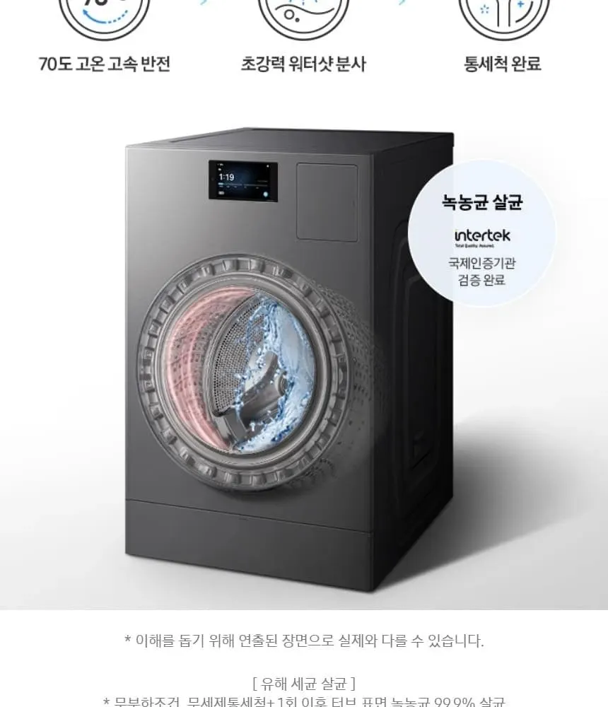 삼성 비스포크 AI 콤보 세탁건조기 다크스틸 상세 22