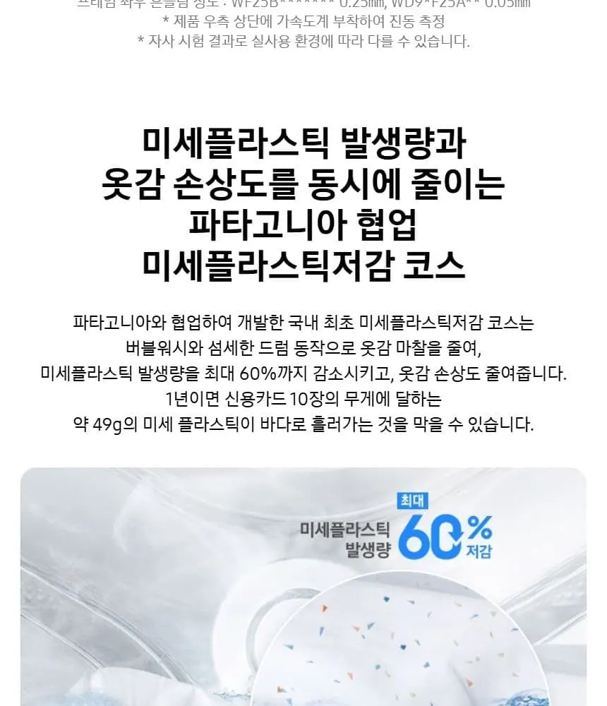 삼성 비스포크 AI 콤보 세탁건조기 다크스틸 상세 26