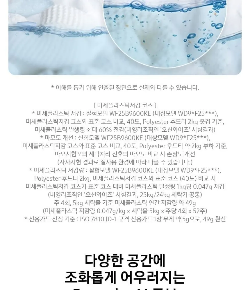 삼성 비스포크 AI 콤보 세탁건조기 다크스틸 상세 27