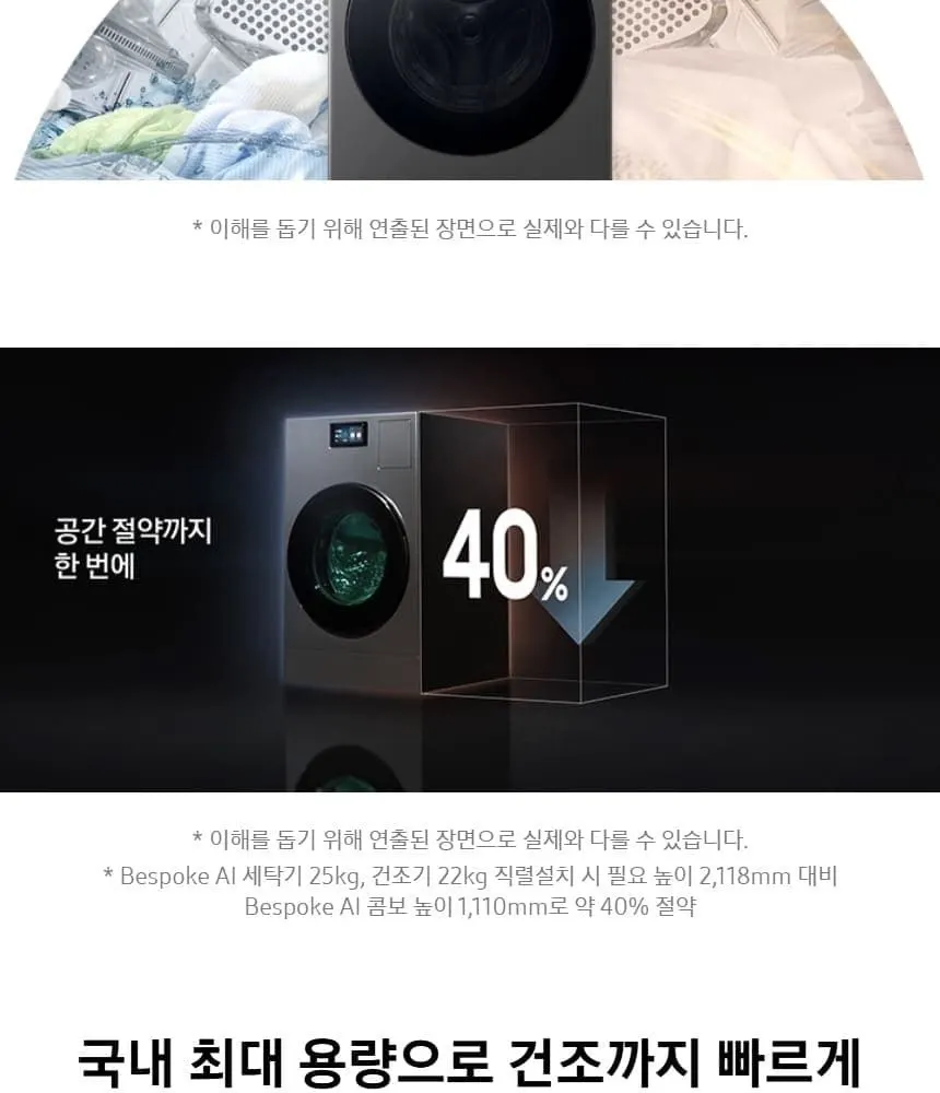 삼성 비스포크 AI 콤보 세탁건조기 다크스틸 상세 3