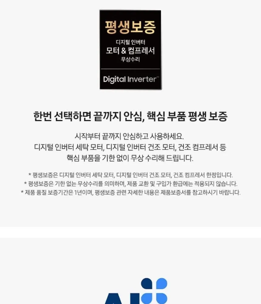 삼성 비스포크 AI 콤보 세탁건조기 다크스틸 상세 30