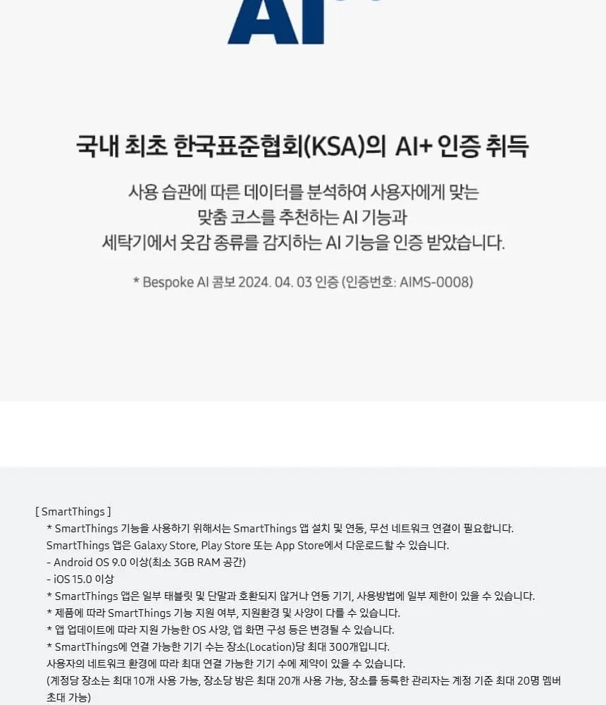 삼성 비스포크 AI 콤보 세탁건조기 다크스틸 상세 31