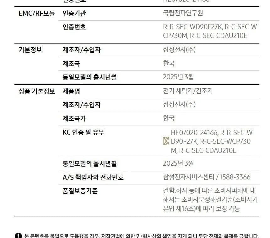 삼성 비스포크 AI 콤보 세탁건조기 다크스틸 상세 34