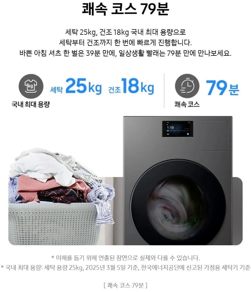 삼성 비스포크 AI 콤보 세탁건조기 다크스틸 상세 4