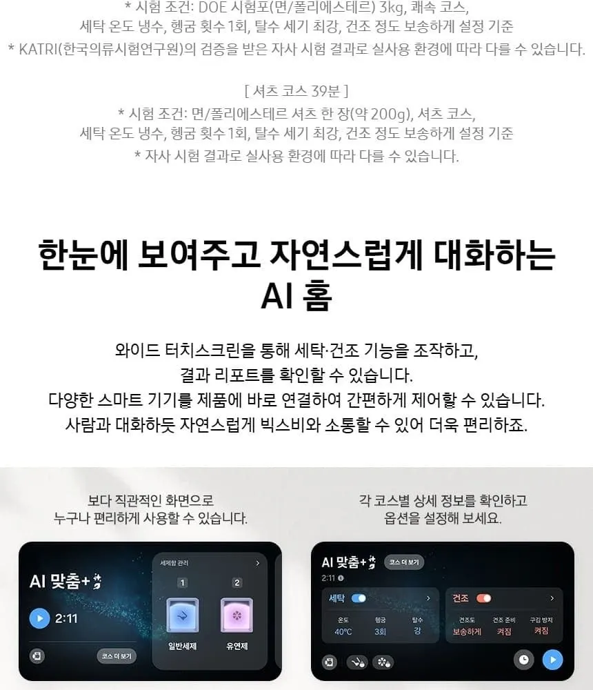 삼성 비스포크 AI 콤보 세탁건조기 다크스틸 상세 5