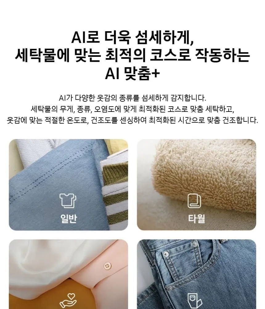삼성 비스포크 AI 콤보 세탁건조기 다크스틸 상세 7