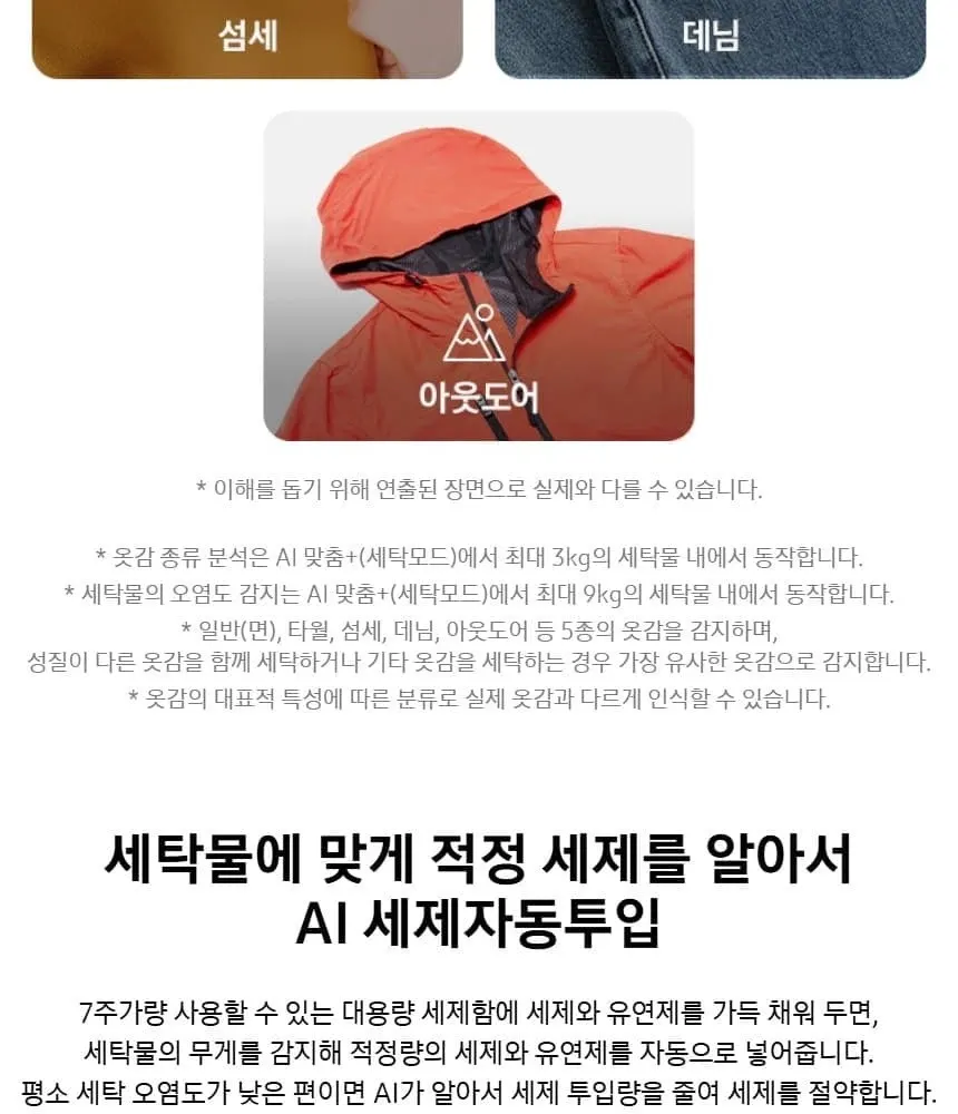 삼성 비스포크 AI 콤보 세탁건조기 다크스틸 상세 8