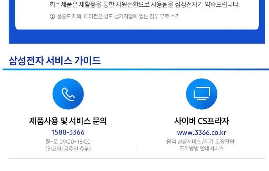 삼성 비스포크 AI 콤보 세탁기 WD90F25AHY 상세 10
