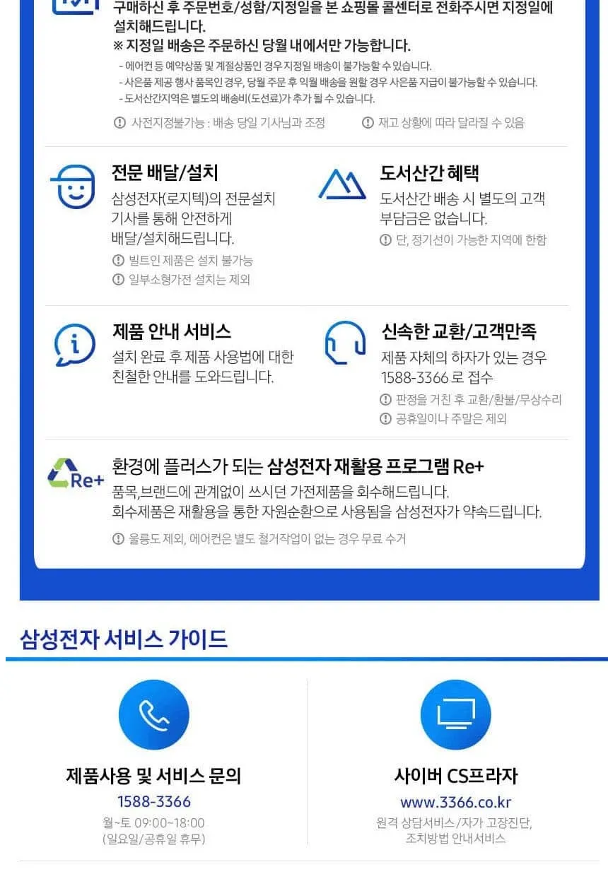 삼성 비스포크 AI 콤보 세탁기 WD90F25CHY 상세 9