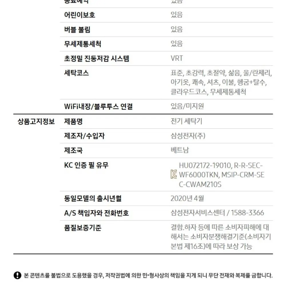 삼성 그랑데 드럼 세탁기 화이트 19KG 상세 4