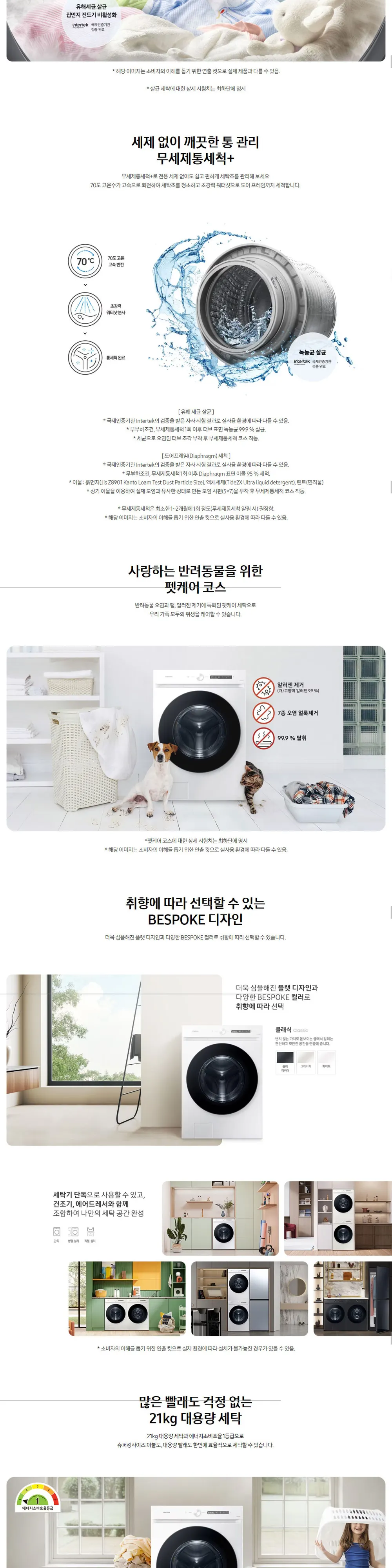 삼성 비스포크 AI그랑데 세탁기 21Kg 화이트 상세 3