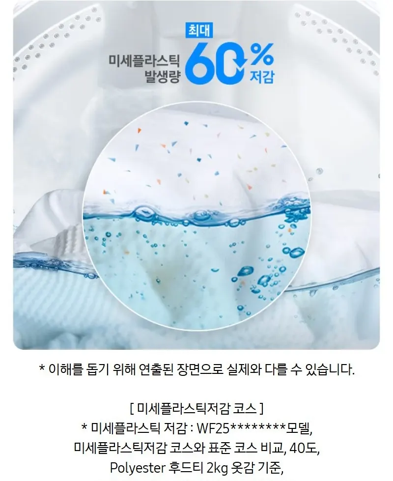 삼성 AI 세탁기 25kg 블랙캐비어 상세 11