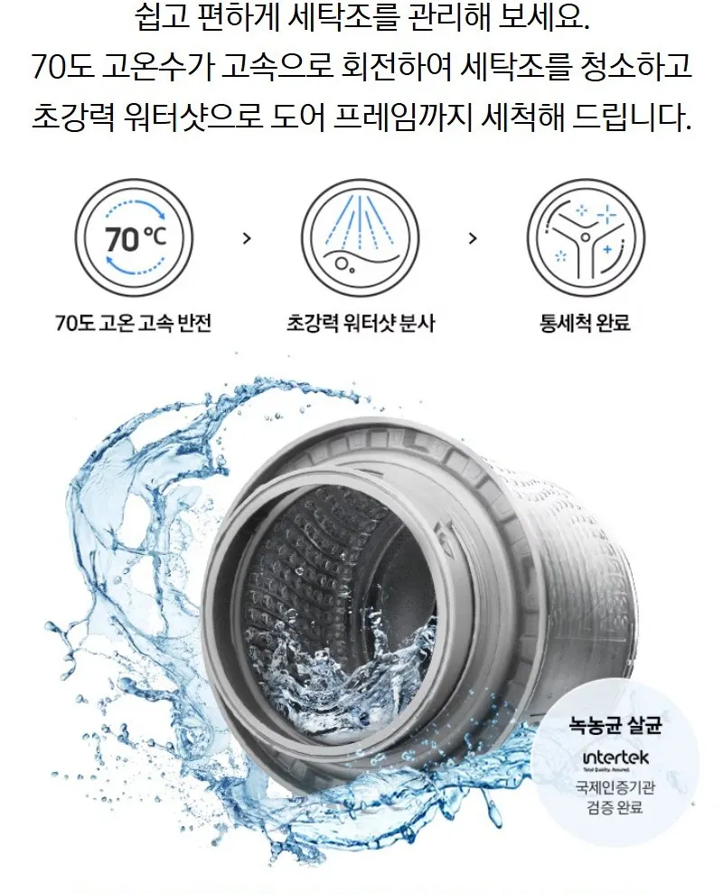삼성 AI 세탁기 25kg 블랙캐비어 상세 13