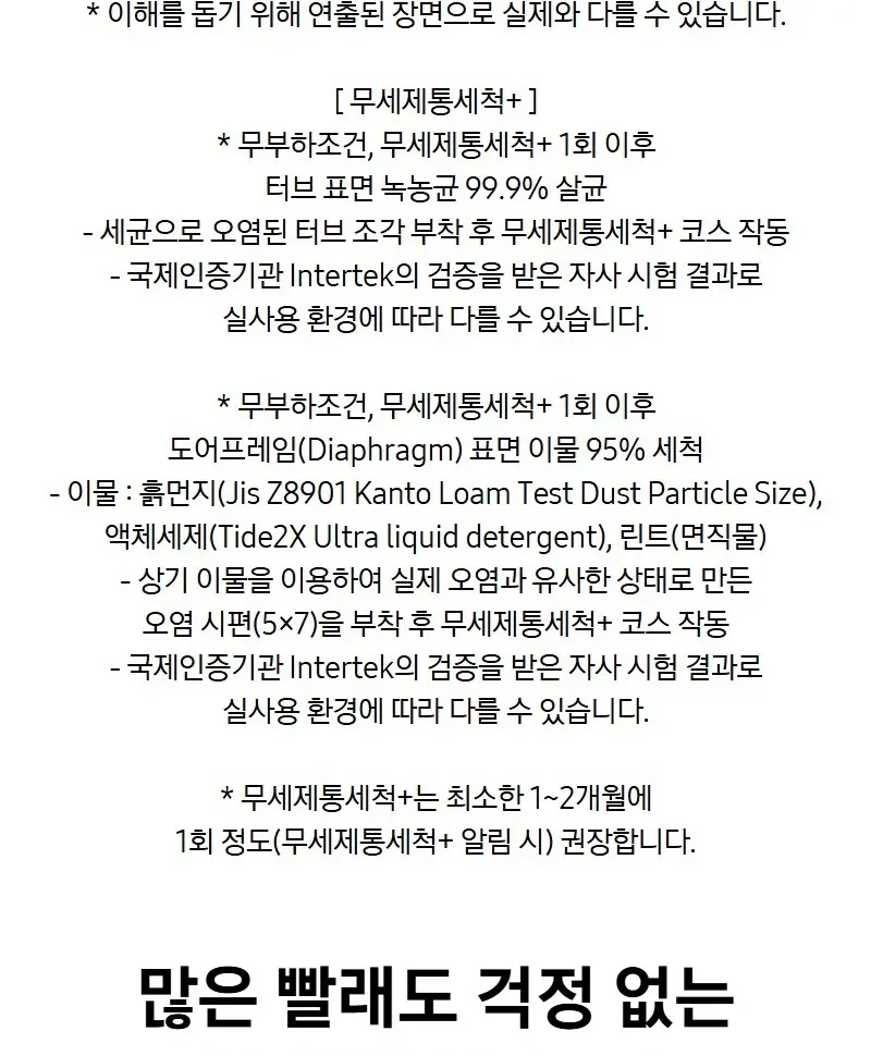 삼성 AI 세탁기 25kg 블랙캐비어 상세 14