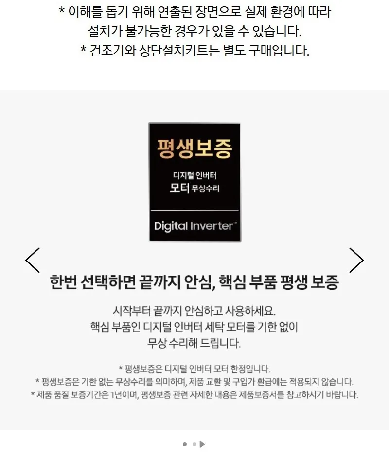 삼성 AI 세탁기 25kg 블랙캐비어 상세 17