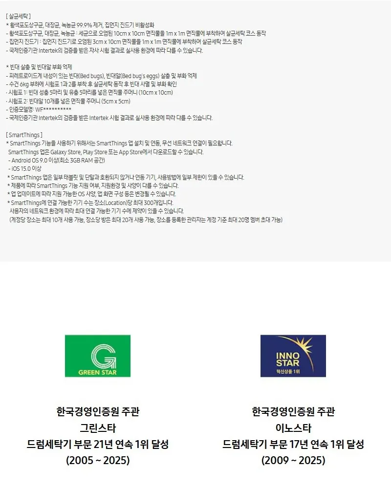 삼성 AI 세탁기 25kg 블랙캐비어 상세 18