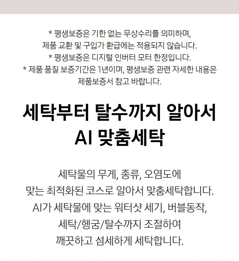 삼성 AI 세탁기 25kg 블랙캐비어 상세 2