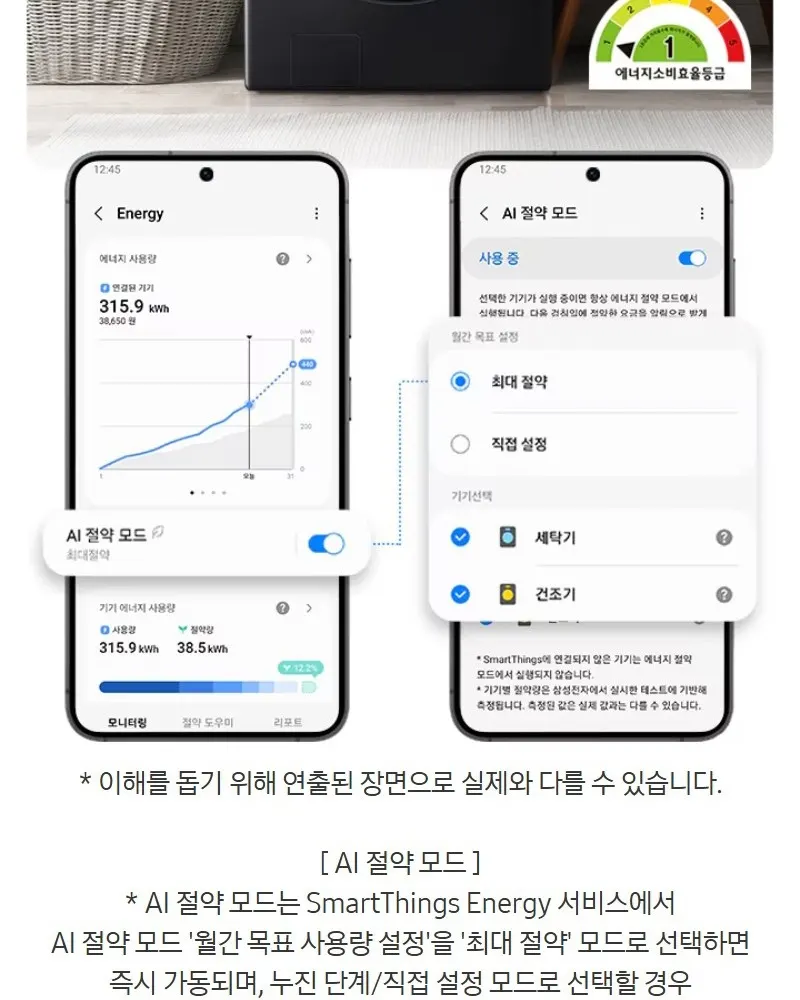 삼성 AI 세탁기 25kg 블랙캐비어 상세 7