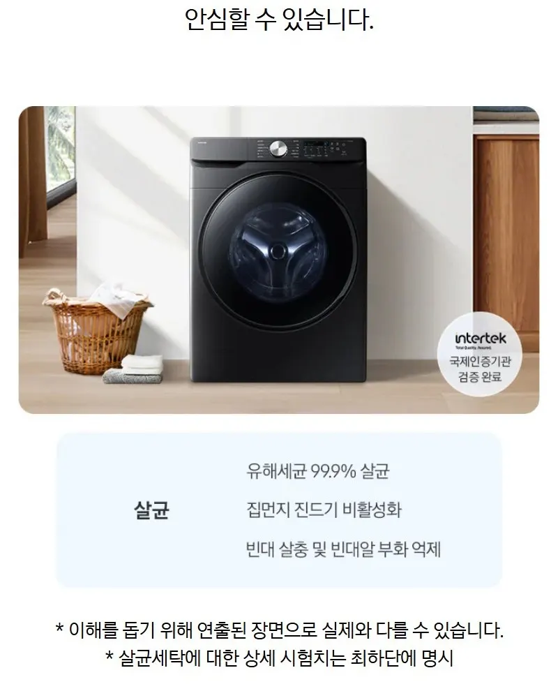 삼성 AI 세탁기 25kg 블랙캐비어 상세 9
