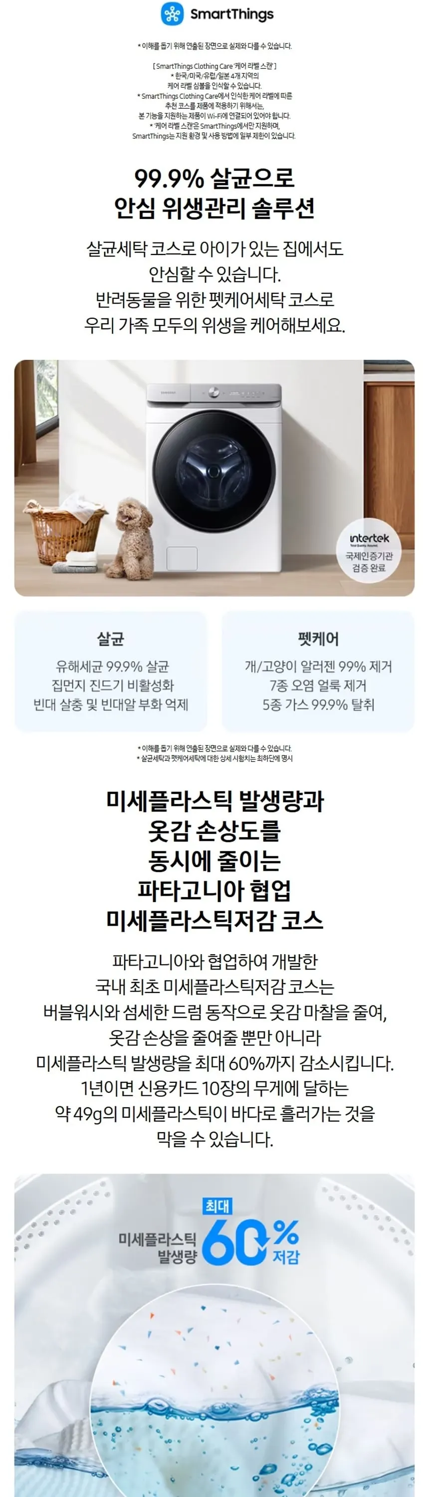 삼성AI 세탁기 25kg 화이트 상세 3