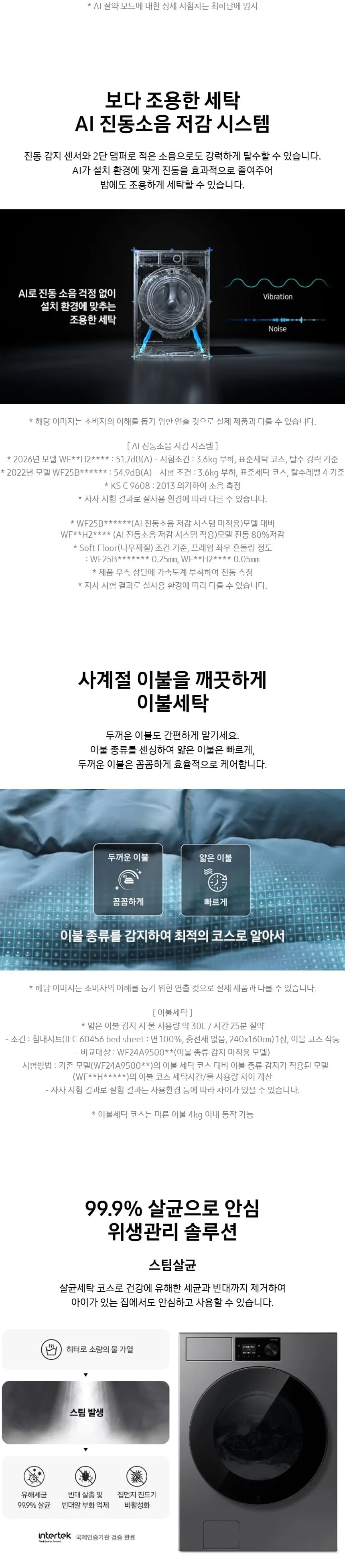 삼성 비스포크 AI 세탁기 24kg 다크 스틸 상세 3