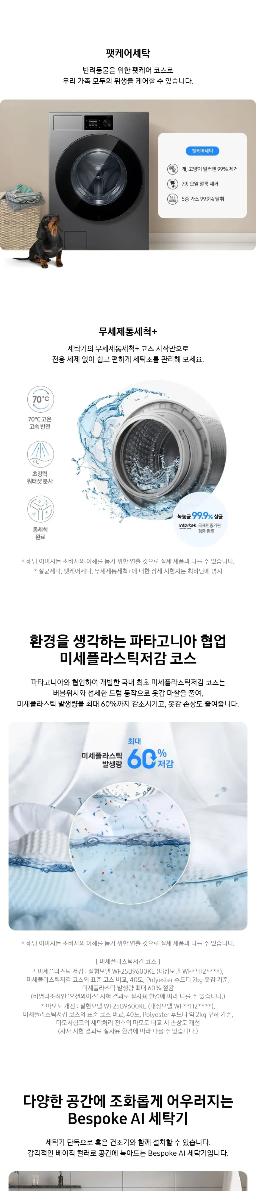 삼성 비스포크 AI 세탁기 24kg 다크 스틸 상세 4