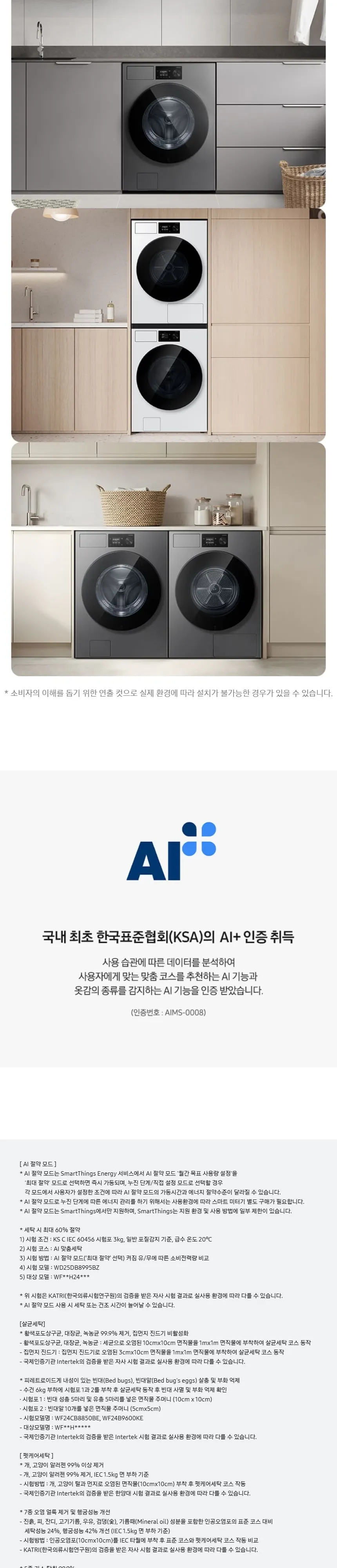 삼성 비스포크 AI 세탁기 24kg 다크 스틸 상세 5