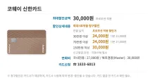 코웨이 신한카드