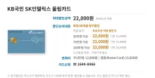 KB국민 SK인텔릭스 올림카드