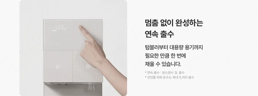 청호나이스 직수 미니얼음냉온정수기 The M (블랙/베이지/브라운) 상세 20