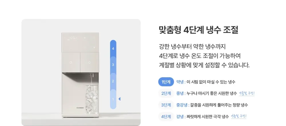 청호나이스 직수 미니얼음냉온정수기 The M (블랙/베이지/브라운) 상세 23