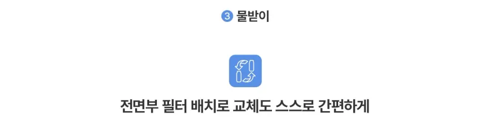 청호나이스 직수 미니얼음냉온정수기 The M (블랙/베이지/브라운) 상세 28
