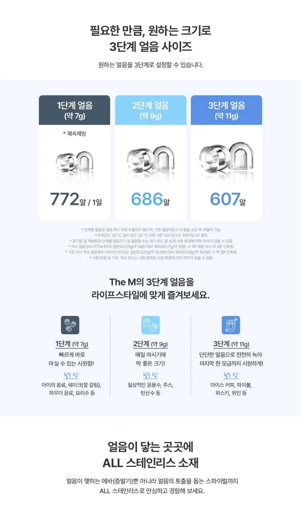 청호나이스 직수 미니얼음냉온정수기 The M (블랙/베이지/브라운) 상세 7