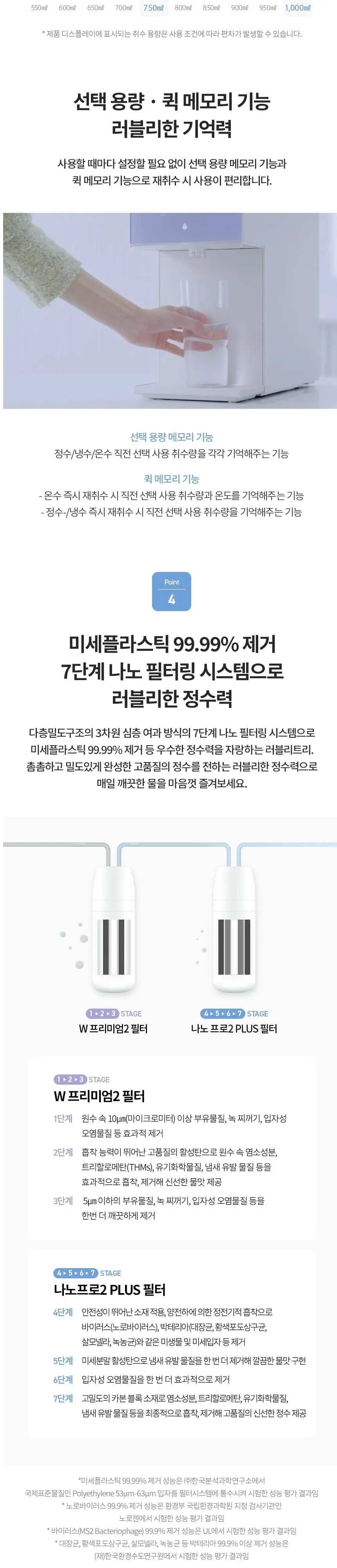 청호나이스 냉온정수기 뉴 러블리트리 상세 3