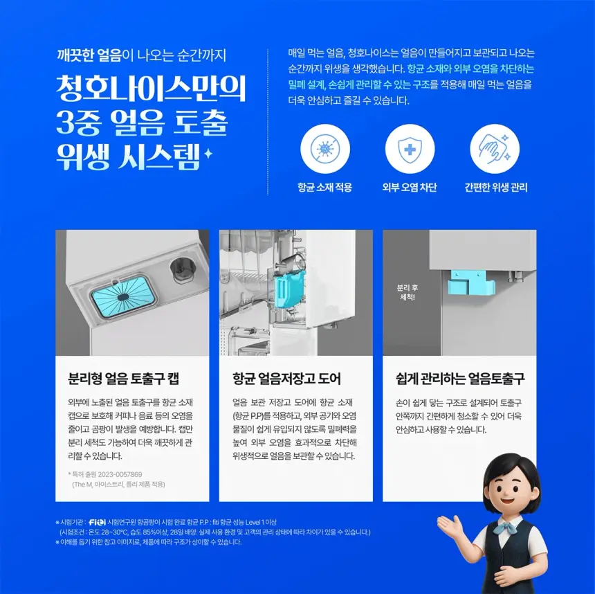 청호나이스 청호 커피 얼음정수기 에스프레카페 4개월방문관리 상세 1