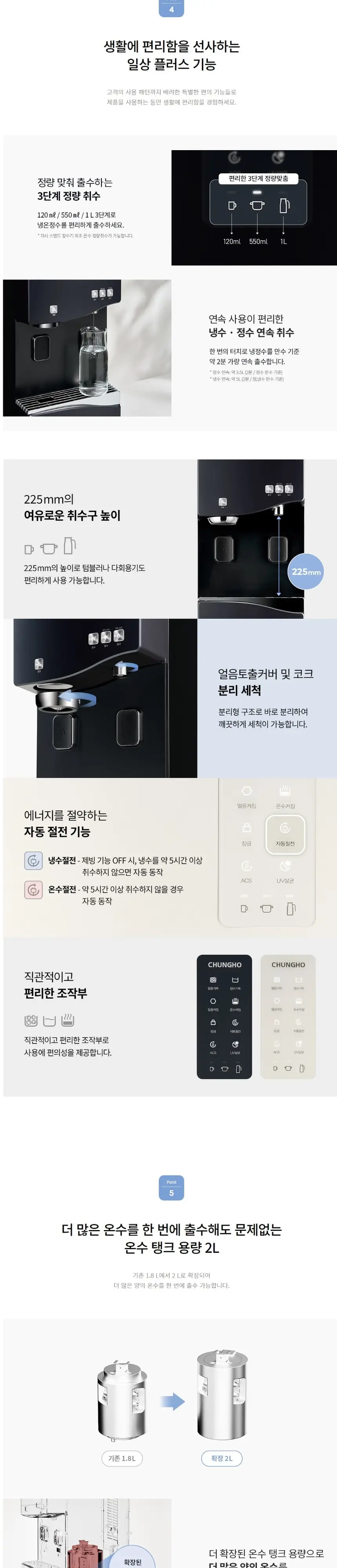 청호나이스 청호 얼음냉온정수기 550(OATMEAL BEIGE) 상세 4