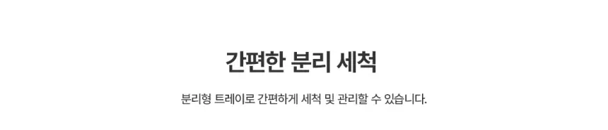 청호나이스 청호 냉온정수기 TOTA MAX 4개월방문관리 상세 6