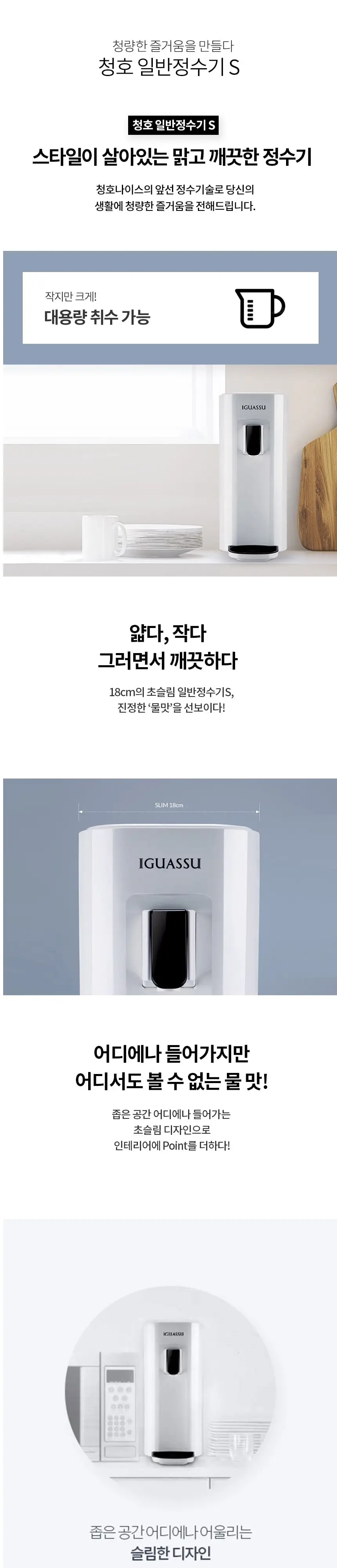 청호나이스 청호 일반정수기 S 6개월방문관리 상세 1